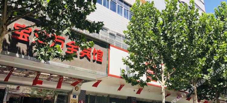 宝鸡万全宾馆(经二路火车站店)图片