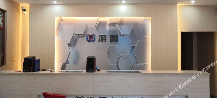 宣威游雾电竞酒店图片