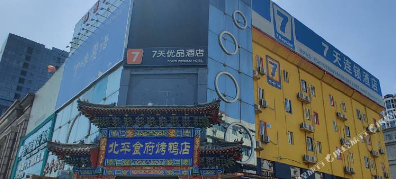 7天优品酒店(北京方庄地铁站店)图片