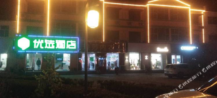 99优选酒店(安平中心路店)图片