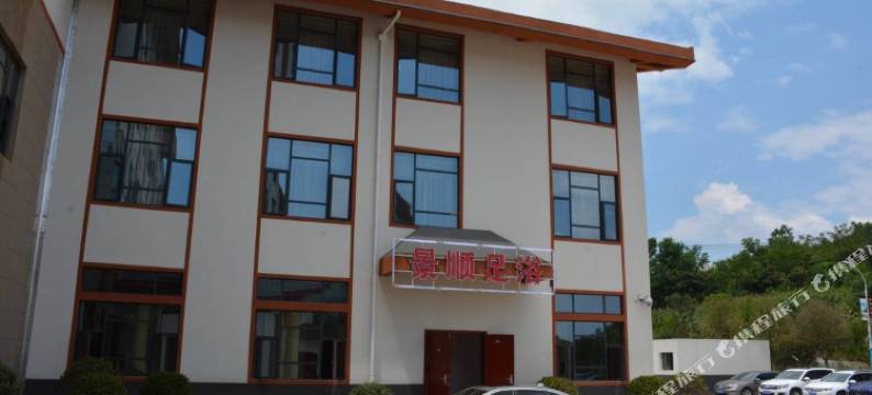 息烽景顺大酒店图片