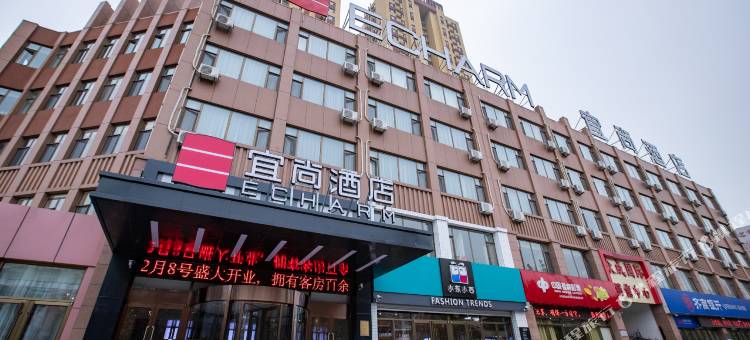 宜尚酒店(高青众城国际店)图片