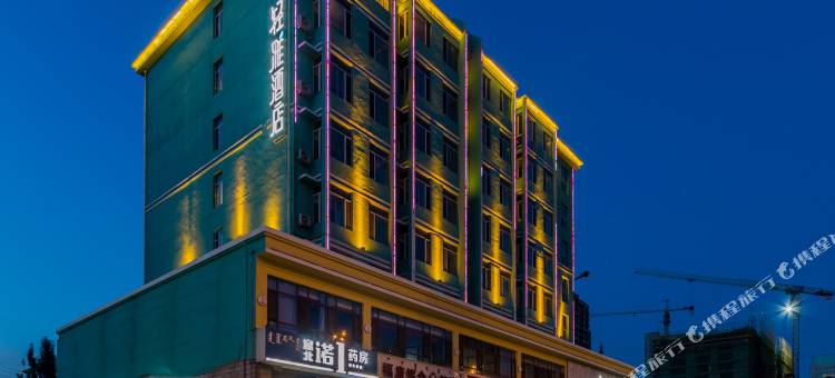 希岸·轻雅酒店(呼和浩特火车东站万达广场店)图片