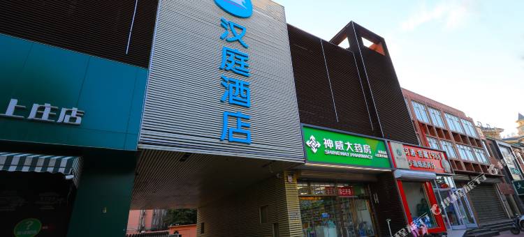 汉庭酒店(石家庄上庄中山西路店)图片