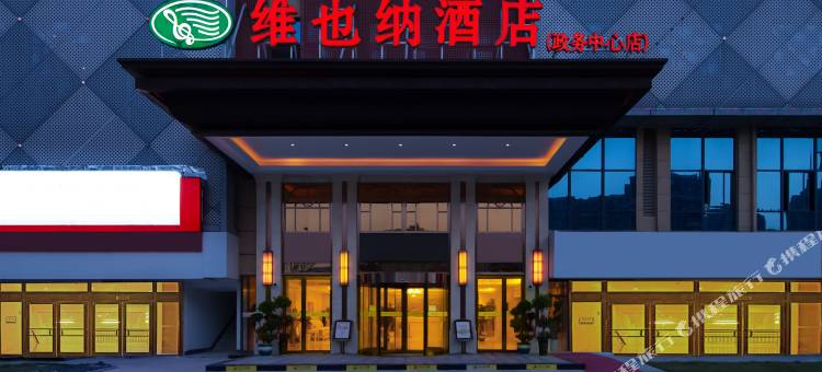 维也纳酒店(滁州政务中心店)图片