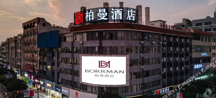 柏曼酒店(贺州灵峰广场店)图片