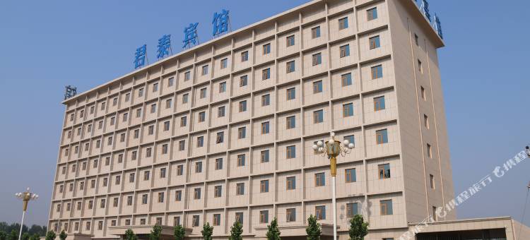 衡水君泰宾馆图片