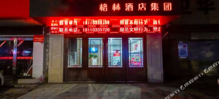 贝壳酒店(淮北相山惠黎路店)图片