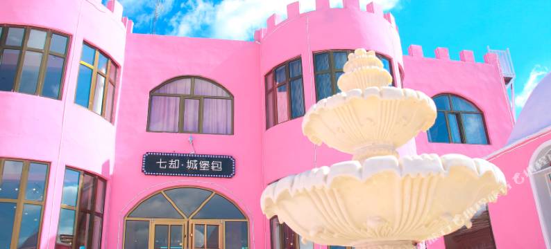 张北七却城堡包民宿(草原天路店)图片