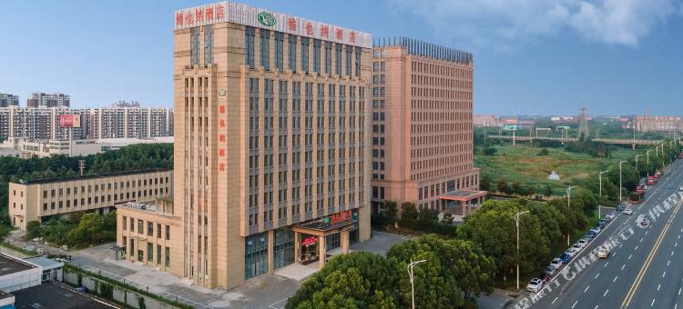 维也纳酒店(丹阳眼镜城高铁站大泊店)图片