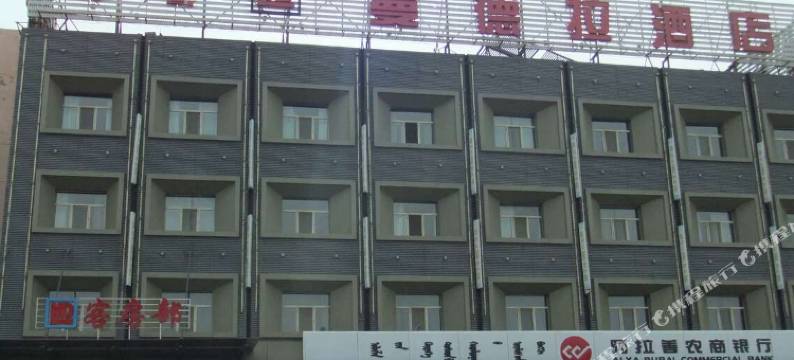 阿拉善左旗曼德拉酒店图片