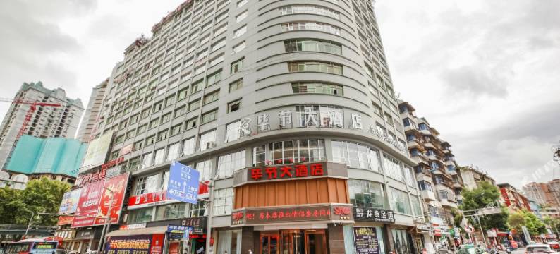 毕节大酒店图片