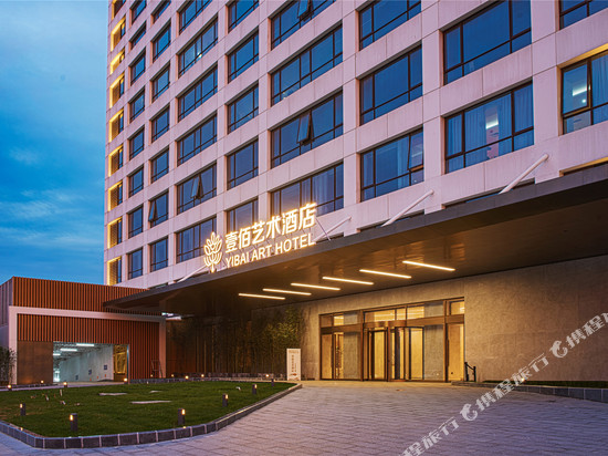 廊坊壹佰艺术酒店