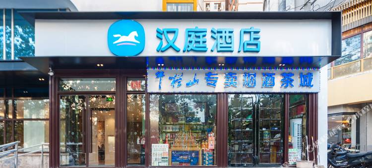 汉庭酒店(北京南站洋桥店)图片