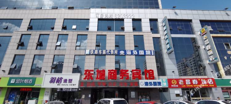 大庆东城商务宾馆图片
