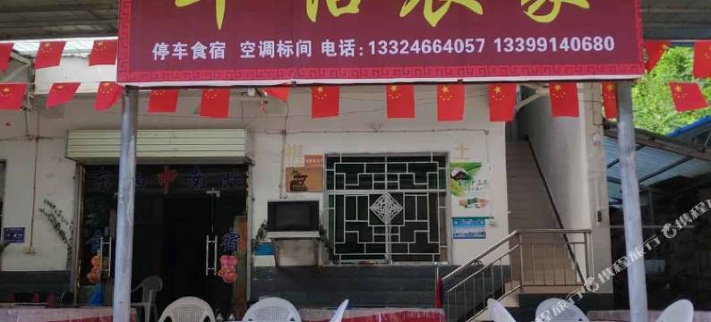 商南金丝峡华怡农家图片