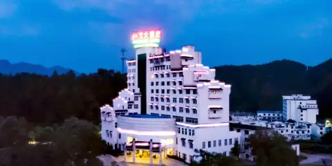 江灣大酒店(婺源高鐵站弦高古城店)