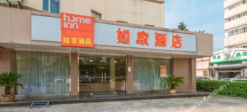 如家酒店(南通通州大润发店)图片