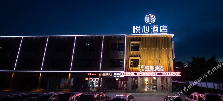 南宁悦心酒店(吴圩机场店)图片