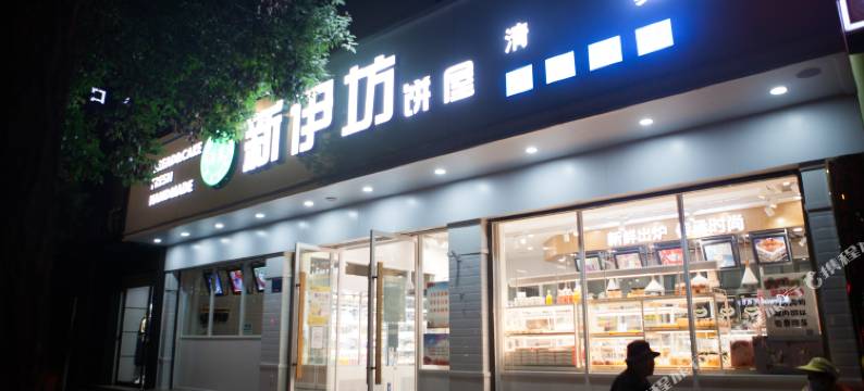 品客汇时尚酒店(曲靖模三厂店)图片