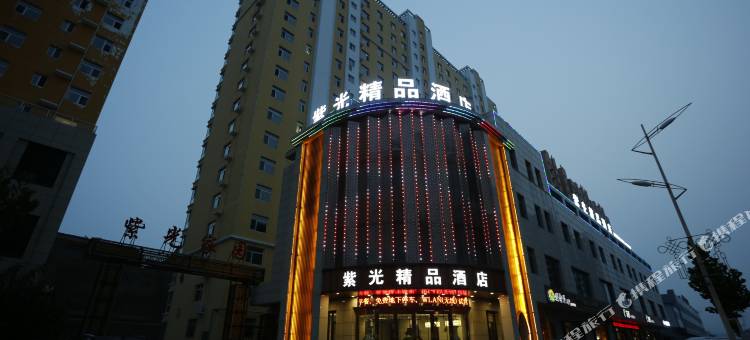 昔阳紫光精品酒店图片