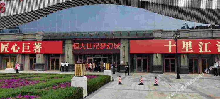 哈尔滨番茄酒店式公寓图片