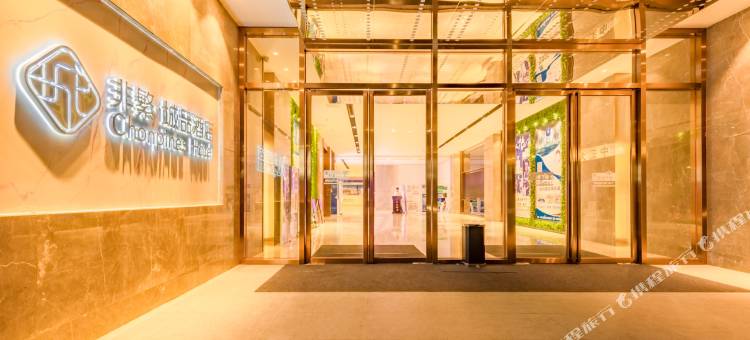 非繁城品酒店(广州花都文旅城狮岭店)图片