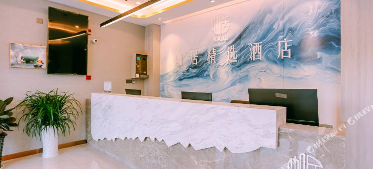 咖居精选酒店(马鞍山安工大伟星雅筑店)图片