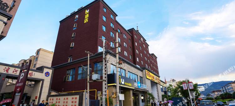 IU酒店(天水南站店)图片