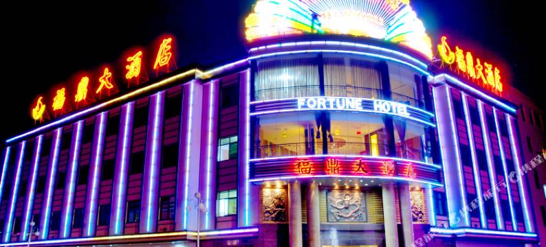 泸西福鼎大酒店(阿庐古洞店)图片