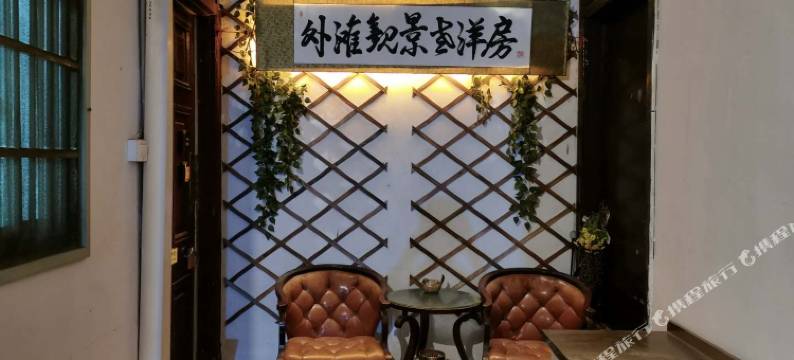 上海外滩观景老洋房(外滩店)图片