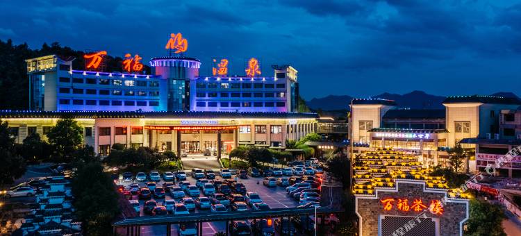 张家界万福温泉度假村图片