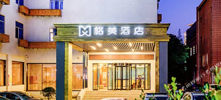 格美酒店(南京艺术学院草场门地铁站店)图片
