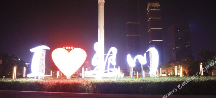 居逸酒店(银川阅海湾中央商务区店)图片