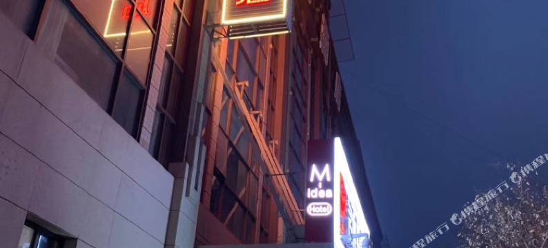 橘优·名典悦溪酒店(陕西省人民医院体育学院店)图片