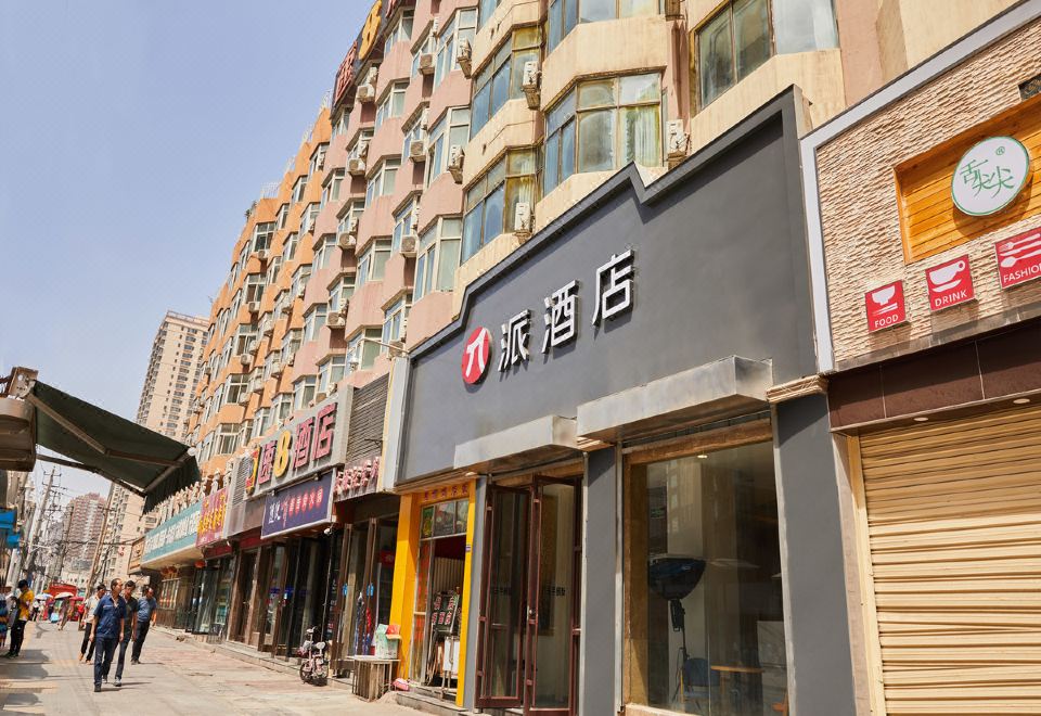 派酒店·兰州火车站客运中心店外景图