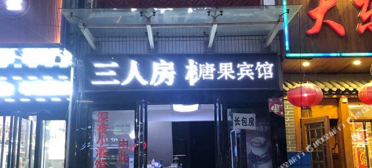 中牟唐果快捷宾馆图片