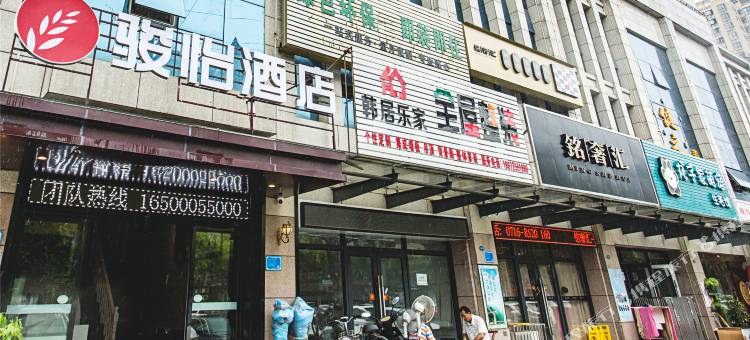 骏怡连锁酒店(荆州古城万达店)图片