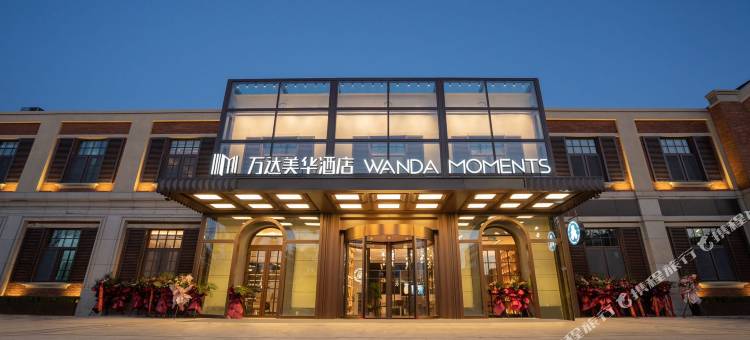 长治万达美华酒店(万达广场高铁东站店)图片