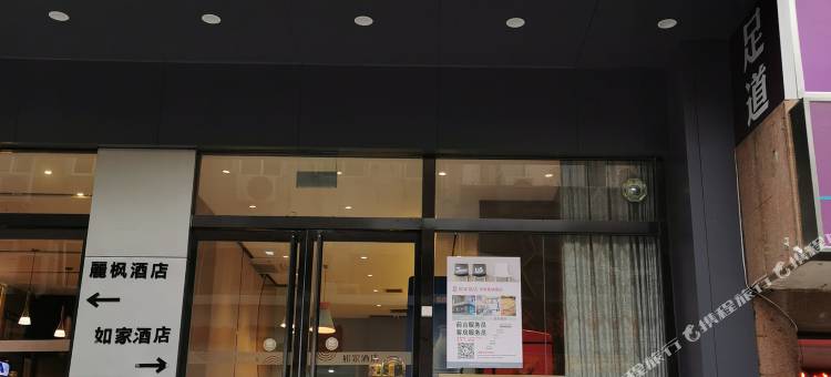 如家酒店(济南泉城路趵突泉店)图片