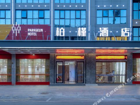 柏槿酒店(深圳前海自贸区店)    分(暂无点评) 666起距离1公里立即