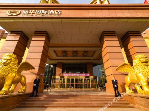 大石桥丽华国际酒店详情-pc酒店预订-中国南方航空官网