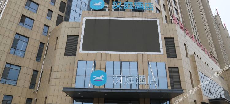 汉庭酒店(济宁任城大道职业技术学院店)图片
