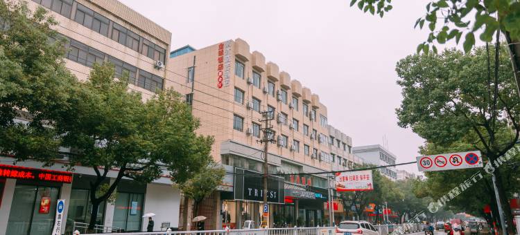 清沐酒店(马鞍山当涂提署中路店)图片