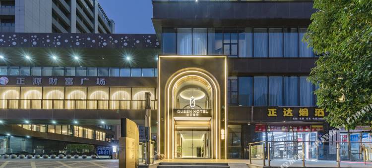 QUEEN酒店(福州长乐动车站外语外贸学院店)图片
