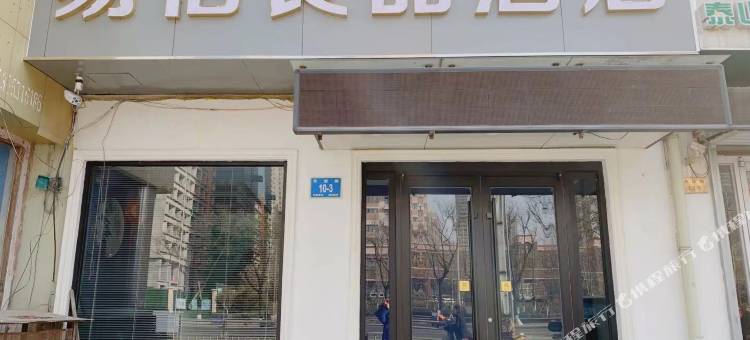 易佰良品酒店(济南火车站北广场店)图片