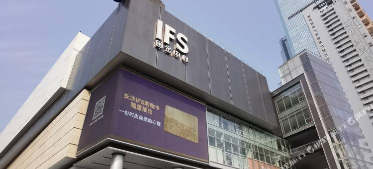 长沙无问西东国际青年旅社(黄兴广场地铁站都正街店)图片