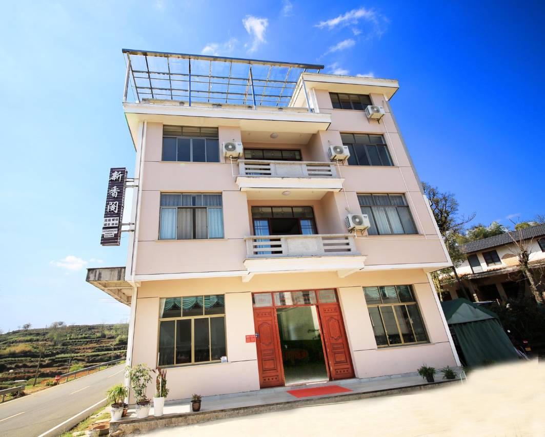 磐安新香阁民宿
