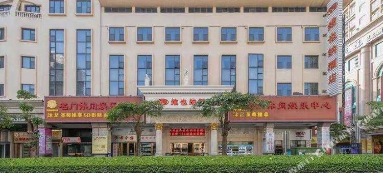 维也纳酒店(中山灯都古镇店)图片
