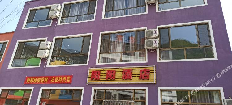 野三坡百里峡阳阳酒店图片